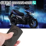 오토바이 스마트 원격 키 야마하 NVX155 H6261-01 : 섬진강국제유통