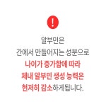 제일헬스사이언스 쌩쌩 글리신 알부민 프리미엄 1000mg X 120정 활력케어 : 라이프메딕스