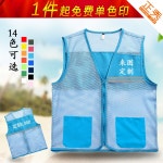 자원봉사 반사띠 안전 조끼 라이딩 유니폼 대량주문 가능 메쉬 야간 로고인쇄 붉은색 S/160 : 하이패스global