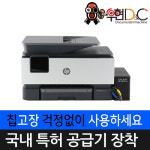 無칩방식 HP Offficejet Pro 9010 팩스 무한복합기 (무한공급기+잉크포함) 8710후속모델 : 오기네포토