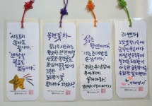 캘리그라피 책갈피 : Calli-pop