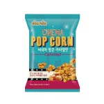 다르다 씨네마 카라멜맛 팝콘 200g x 10개 : 다르다스낵