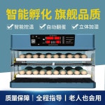 소형 완전 자동 병아리 오리알 오리 작은 부화기 기러기알 부하기 단일배터리8 항온 뒤집기 1 6매 싱글[자동 계란 뒤집기 자동 상수] : 수오브