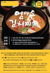 엄마손김치찌개  집밥 캠핑 밀키트(김치만2배,고기X) : 엄마손김치찌개