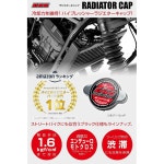 디어시(DRC) 더트프레이크 G5051 라디에이터 캡, 블랙, 범용/일반용, 최대 1.6kgf/cm 2의 개방 밸브 압력 지원, 레이싱, 고압 타입, 과열 방지... 