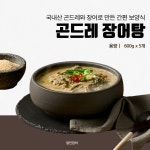 [당일출고][달인장어] 국산 민물장어 프리미엄 곤드레 장어탕 밀키트 5개 : 달인장어