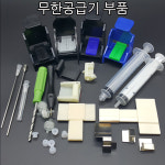 무한잉크 공급기 부품 : 토탈써비스시스템
