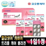 코오롱제약 쎈 리포좀 철갑상어 캐비어 콜라겐 골드 1,000mg x 120정 : 라이프메딕스