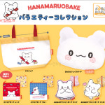 하나마루오바케 파우치 가챠 일본 캡슐토이 산리오 뽑기 소품샵 : 히찌네 잡화점