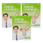 아텍스 메디랩 스킨핏 케어밴드 고탄력 손가락끝용 3개 : 희망메디