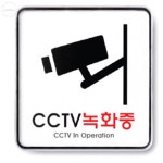 당동이 CCTV녹화중 고정문 사무실 휴가중 : 당동이
