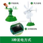 과학적인 DIY 태양열 바람 핸드 크랭크 발전 초등학생 작은 실험 퍼즐 세트 1 : 쿠쿠스토어0