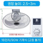 우주 공업용 벽걸이선풍기 대형 높은 축사 모터 공장 사무실 : 이지글로바