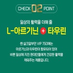 코오롱제약 쎈 실크알부민 VIP 750 25ml x 3박스(90병) 간케어 일상활력케어 : 라이프메딕스