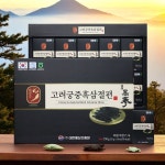 [1+1핫딜] 고려 궁중 흑삼 절편 300g 2세트 (세트당 15g x 10개) 어린이... 절편 사포닌 효능 실속형선물 답례품 명절 추석 선물 세트 : 올곧농장