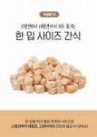 롱런하개 대용량 강아지 동결건조 간식 미니트릿 치킨 트릿 건조 닭고기 50g : 롱런하개