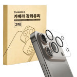 후면 카메라 보호 풀커버 강화 유리 아이폰17 Pro, 2매입 : 언박싱UBX