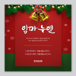 성탄절 정방형 현수막 - 임마누엘 21237A : 에이치작업실