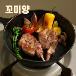 [꼬미양] 통원육 숄더랙 800-880g 6개월전후 양고기 양갈비 캠핑 목초육 돌핀 : 꼬미양