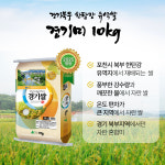 경기쌀 10kg 경기북부 한탄강유역 백미 게르마늄 농장 25년산 햅쌀 : 게르마늄농장