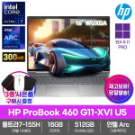 HP ProBook 460 G11-XVI U5 16GB램 SSD512GB Win11Pro 울트라7-155H 5MP NPU 300nits 노트북 : 늘강 주식회사