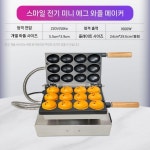 제조 스마일계란빵기계 길거리 상업용 업소용 만쥬 전기 : 카브노