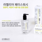 [12월 1+1] 바이더퀄리티 라멜리어 페이스워시 클렌징젤 300ml, 1개 : 블랑뷰티