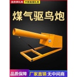 새쫒는 기계 과수원 고라니 트랩 박멸 쥐 농작물 농장 새퇴치대포 : 모던 유니콘 스토어