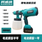 충전식 페인트 스프레이건 21V 무선 분사기 분무기 : 고요결이조