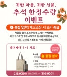 인셀덤X보타랩대구수성 | 인셀덤 아이씨디 ICD 귀한 마음을 담아 준비한 추석 스폐셜 특별선물세트 이벤트 보타랩 헤어케어(삼푸+트리트먼트)3세트 구매시 1세트...