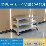 프로파일 작업대 포장검수 포장 조립 이동식 조립라인 알루미늄 : 육팔상사