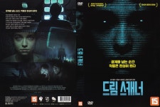 [DVD] 드림 스캐너 - 앤서니 스콧 번스 감독, 줄리아 사라 스톤 : 위너픽쳐스