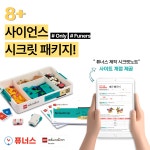[오픈할인가]45621 LEGO Education 사이언스 8+ : 주식회사 퓨너스