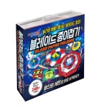 블레이드 종이접기 EQ발달 두뇌발달 종이접기 색종이 : 왕부자상회