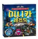 미니카 레전드 종이접기 EQ발달 두뇌발달 종이접기 색종이 : 왕부자상회