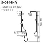 이누스 S-0646HR S0646HR 선반형 해바라기 샤워기 레인샤워 욕실 수전 : 바겐바스