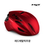 MET 메트 MANTA 만타 MIPS 아시안핏 경량 에어로 헬멧 : 베랑길자전거 프리미엄