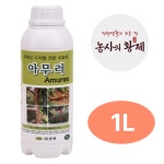 아무러 1L - 부패성 수지병 예방 및 치유, 박과류 덩굴 관리 : 농사의 황제