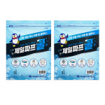 제일파프 쿨 5매입 x 2팩 어깨결림 관절 신경 찜질 V : 비타하우스
