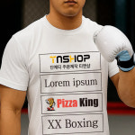 액티브에어 커스텀 격투기 선수 스폰서 티셔츠 주문제작 기능성티 복싱 체육관 운동복 굿즈 : 티앤샵