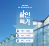 [ 특가 한정 판매 ] 국내유일 4중 폴리카보네이트 : Nosnobe