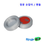 유리창문 유리문 창문 손잡이 핸들 : 주식회사 빙글