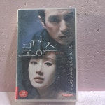 1791- 로망스 영화 비디오테이프 : 보물섬 점빵