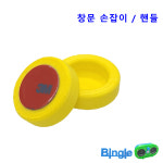 유리창문 유리문 창문 손잡이 핸들 : 주식회사 빙글