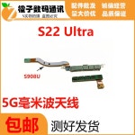 5G mmW e 신호 안테나 S24 울트라 케이블 S22 플러스 모듈 플렉스 S911U S908U S23 S22 호선 S22 5G 배선 : 스윈올홈