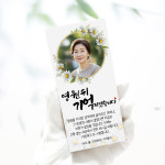 납골당 사진액자 미니 위패 주문제작 추모 영정사진 봉안당 꾸미기 미니어처 7x15 1-1 : 싸리디자인