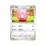 포켓몬카드 덱소스 럭키 sv1V 스칼렛&바이올렛 : 키위스포츠카드