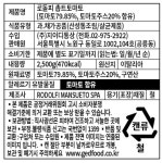 로돌피 촙트토마토 2.5KG : 마니또 마켓