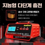 배터리 빠른 기사 as 휴대용 차량출장 충전 화물차 KD-909KM32 : 오휴먼