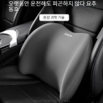 강추 1+1/2+2 헤드레스트 편안한 목베개 사계절 차량용품 : 유한회사 한발무역